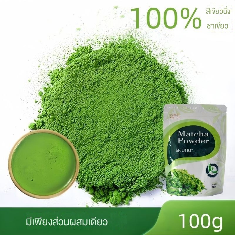 【พร้อมส่ง】matcha zuki ผงมัทฉะพรีเมียม Holy Family 100 กรัม สำหรับการอบ ผงชาเขียวที่กินได้ จำเป็นสำหร