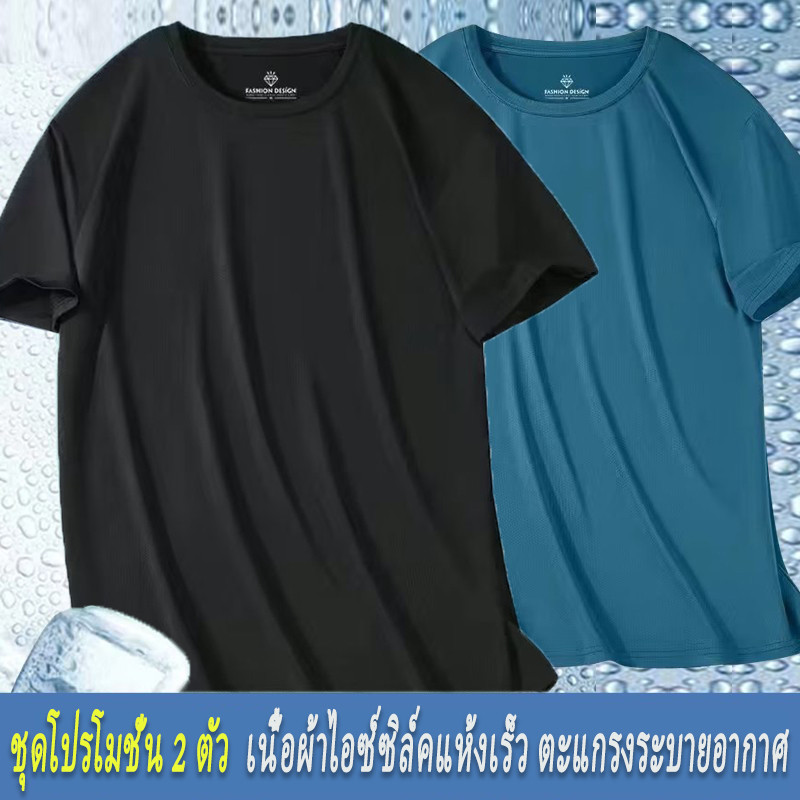 ม-5เอ็กแอล เสื้อเชิ้ตผู้ชายผ้าไหมน้ําแข็งแห้งเร็วสีทึบพื้นฐานหลวมตาข่าย ที เสื้อลําลองแขนสั้น