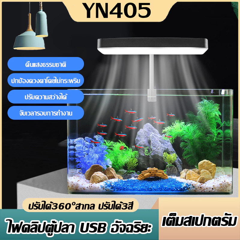 ไฟตู้ปลาเเบบหนีบ โคมไฟตู้ปลา LED RGB โคมคลิป กันน้ำสำหรับปลูกพืช Aquarium Fish Tank Light