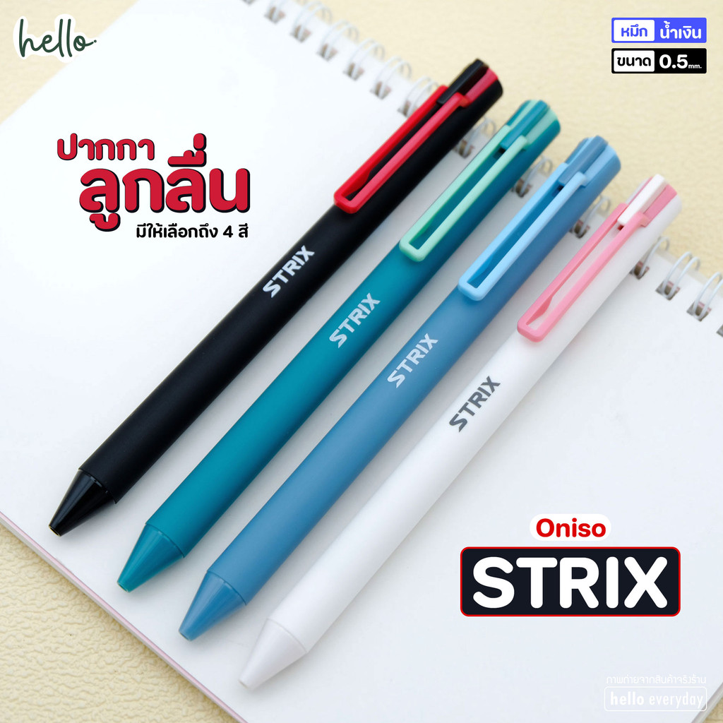 Oniso ปากกาลูกลื่น STRIX ONI-AH003 หมึกสีน้ำเงิน ขนาด0.5mm.