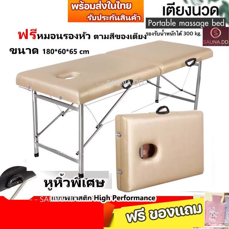 เตียงสปากว้าง 60 70 80cm เตียงนวด SPA ใช้นวดตัว พับเก็บได้ สปา เสริมสวย Body Massage สักคิ้ว โครงสแตนเลส เบาะหนังPU สีดำ