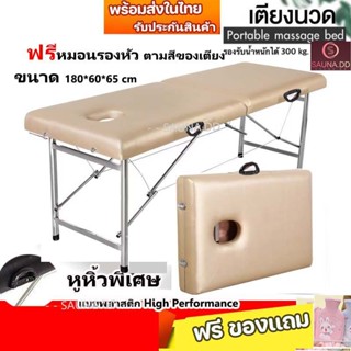 เตียงสปากว้าง 60 70 80cm เตียงนวด SPA ใช้นวดตัว พับเก็บได้ ส…