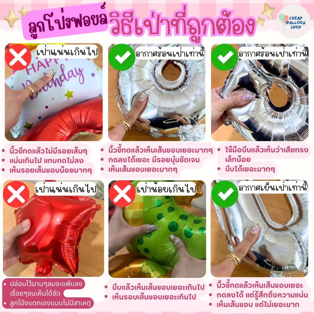 ชุดลูกโป่ง happy birthday ม่านฟอยล์ ลูกโป่งมุก ลูกโป่งกิตเตอร์ ลูกโป่งดาว ลูกโป่งหัวใจ - รูปที่ 2
