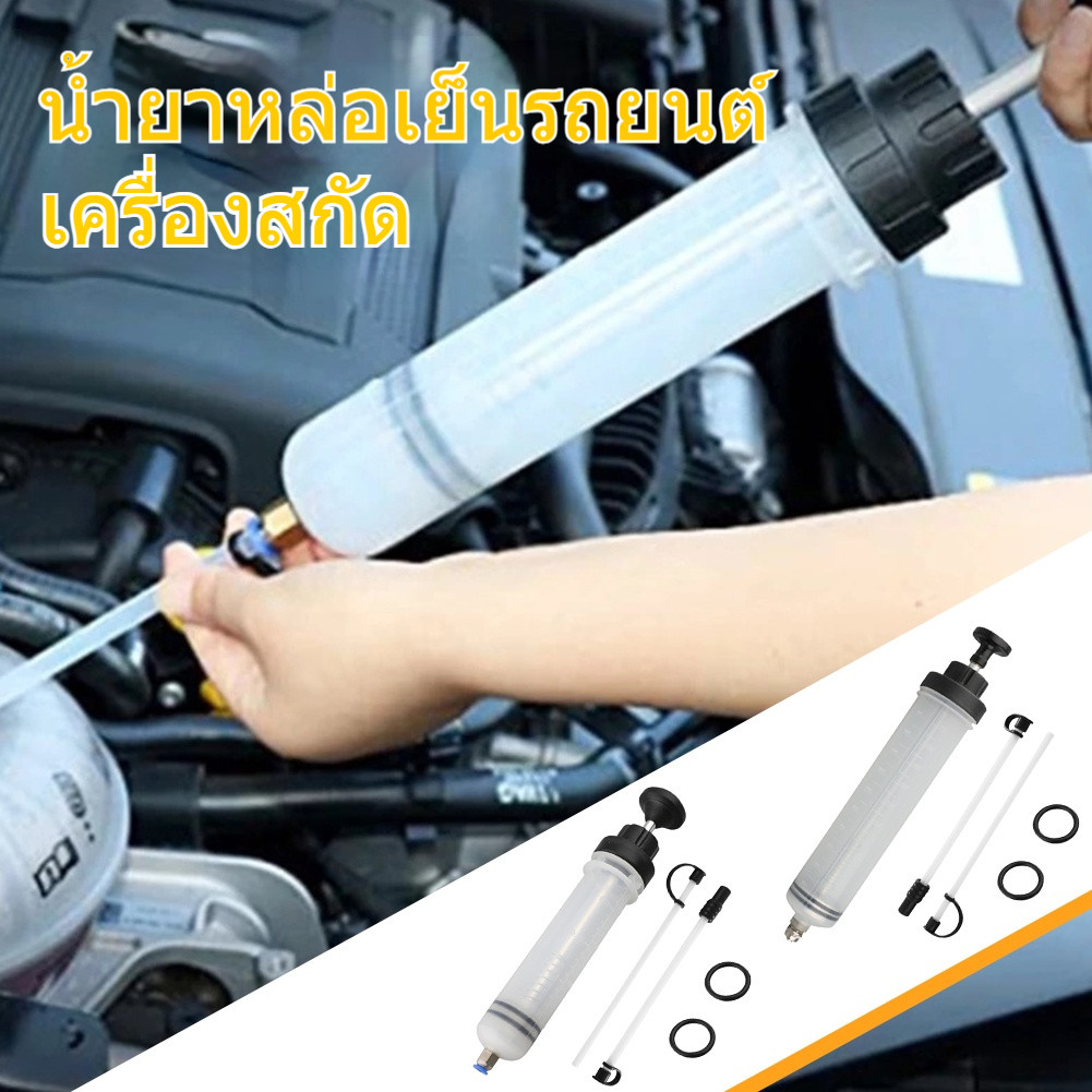 เครื่องมือถ่ายตามน้ํามันรถ 200ml/500ml เติมด้วยมือ พร้อมท่อดูด ประสิทธิภาพสูง ใช้งานง่าย