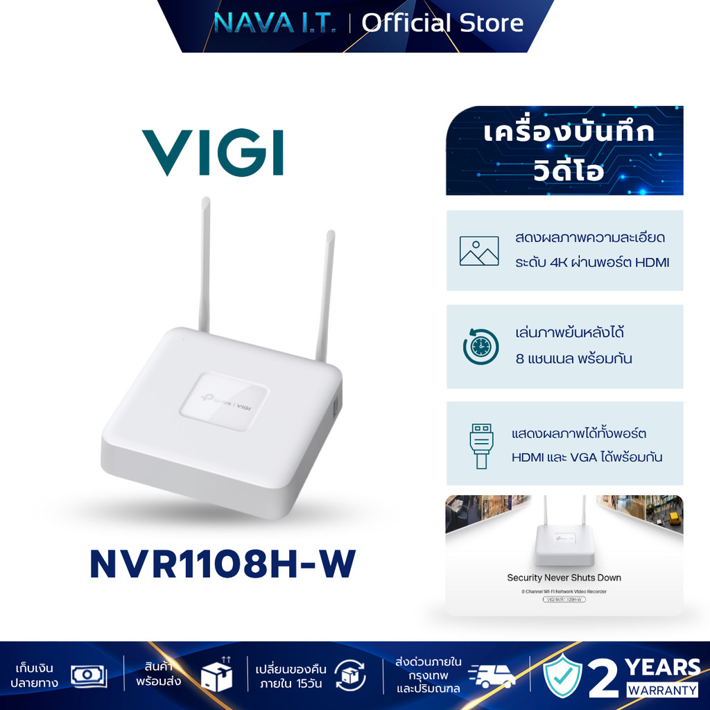 VIGI NVR1108H-W 8 Channel WiFi NVR เครื่องบันทึกวิดีโอเครือข่ายไร้สาย / แบบมีสายความปลอดภัยกล้องวงจร