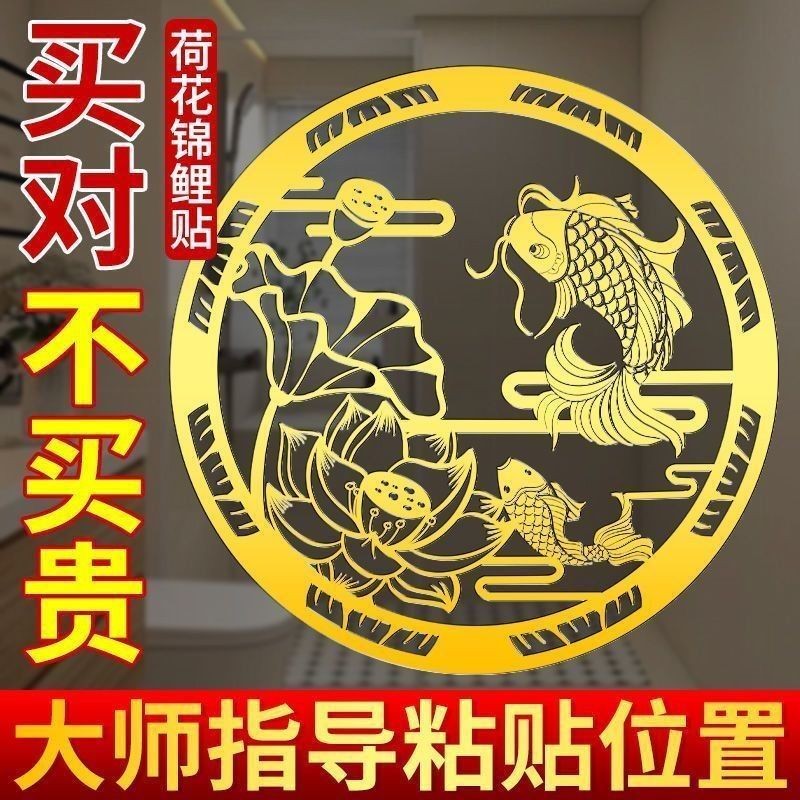 Clean Filth Lotus Brand Purify Toilet Lotus Koi Stickers Toilet Clean Filth Lucky Koi Lotus Lotus สต