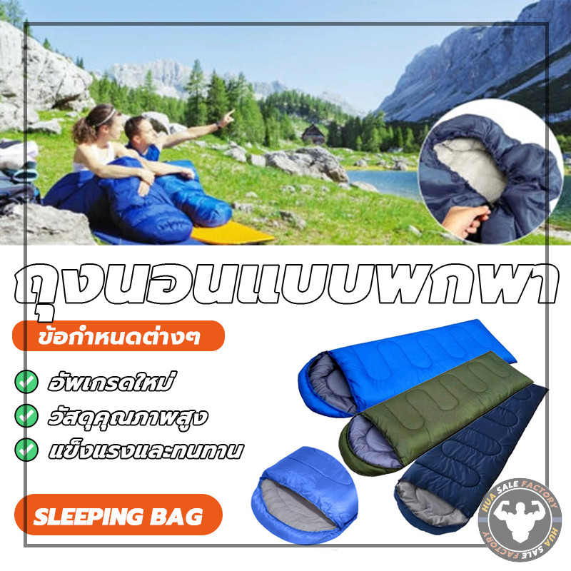 แคมป์ปิ้งถุงนอน ผ้านิ่ม แบบพกพา ขนาดกระทัดรัด Sleeping bag ถุงนอนพร้อมฮู้ด แคมป์ปิ้งกลางแจ้ง - รูปที่ 2
