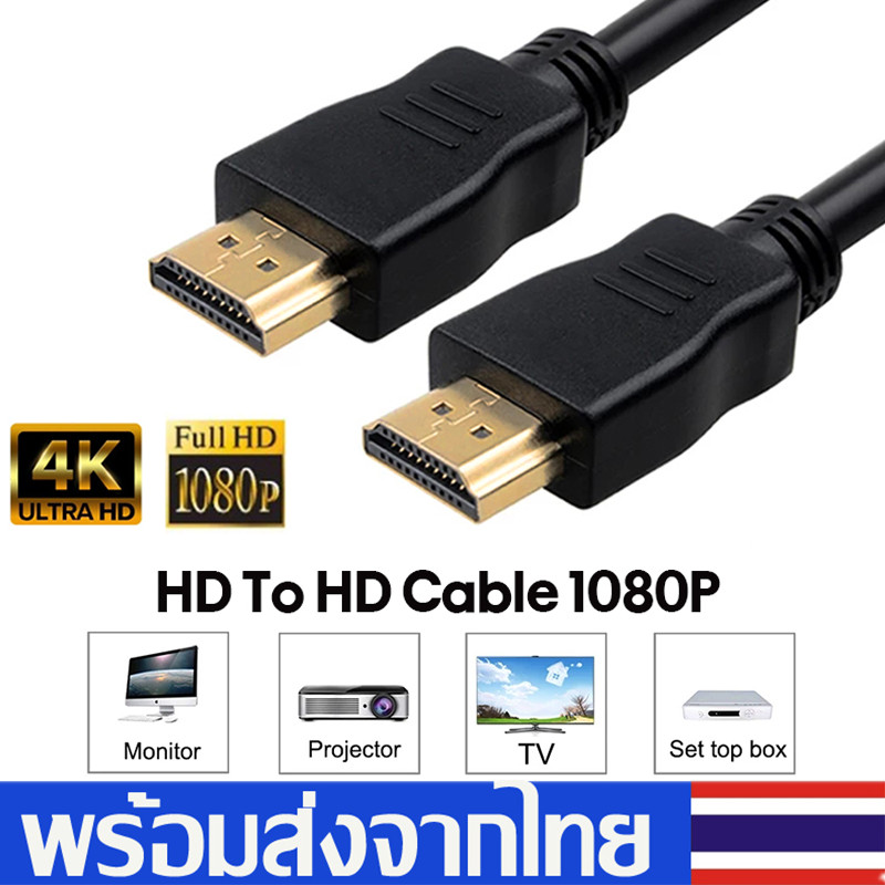VC101 2.0 4K 60HZ HDMI Cable สาย HDMI to HDMI สำหรับ ต่อเข้าคอม TV แล็ปท็อป PS5 PC Monitor Switch