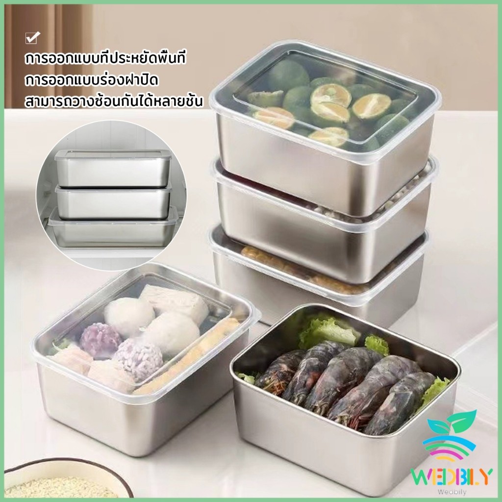 W.B กล่องใส่อาหารสแตนเลส น้ำหนักเบา มาพร้อมฝาปิด ไม่ขึ้นสนิม กล่องใส่น้าพริก 1 ชิ้น sealed box