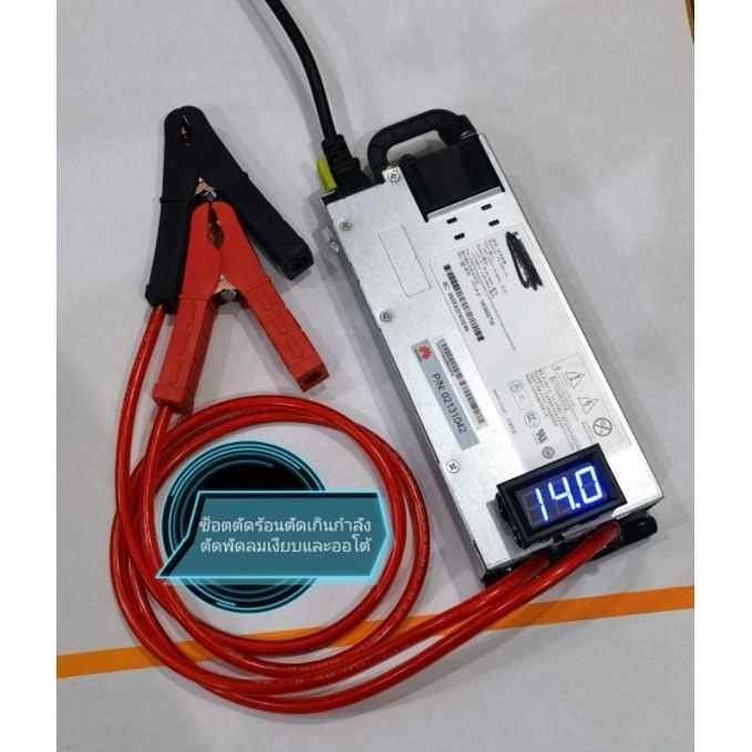 สวิชชิ่งโม130แอมป์​โม​ สวิทช์ชิ่ง12V130A(แอมป์พีค) สวิทชิ่ง สวิตช์ ชิ่ง 12v130AH สวิทชิ่ง 12v เครื่อ