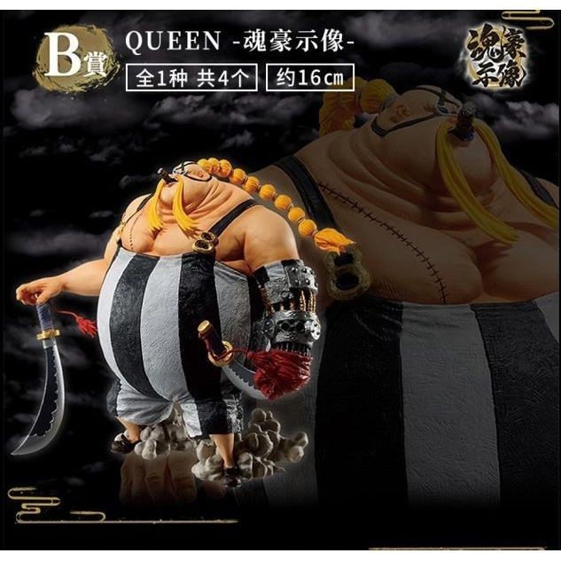 🔥พร้อมส่ง🔥Bandai Ichiban Reward One Piece Soul Hao Vision A รางวัล Ashes King B รางวัล Queen รูป🔥Rea