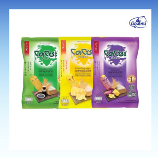 Dozo โดโซะ ข้าวหอมญี่ปุ่นอบกรอบ 56 กรัม ยกแพ็ค (6ซอง)