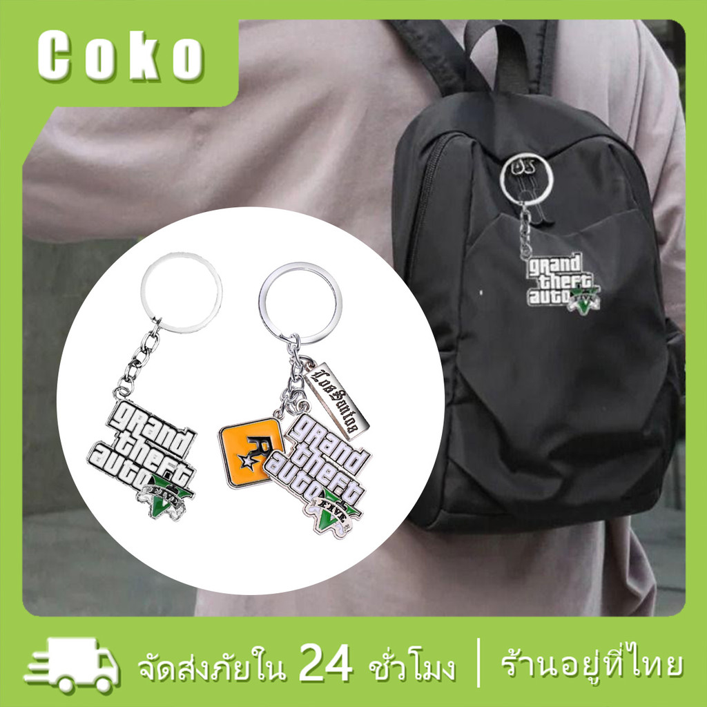 พวงกุญแจจี้พวงกุญแจเกม gta v ps4 gta5  ของเล่นของขวญ สำหรับชายและหญิง
