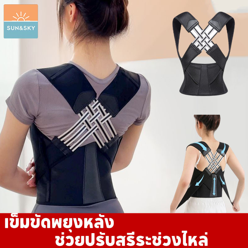 COD เข็มขัดแก้ไขหลัง สไม่หลังค่อมอีกต่อไป บรรเทาอาการหลังค่อม ออฟฟิศซินโดรม ช่วยปรับสรีระช่วงไหล่