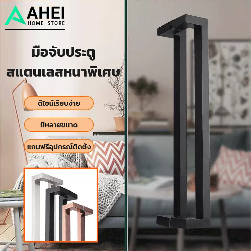 มือจับประตูสแตนเลส ท่อเหลี่ยม 25×38 มม. ความหนา 1 มม. ราวจับทั้งสองด้าน (1 คู่) ประตูกระจก ประตูไม้ ประตูโลหะ