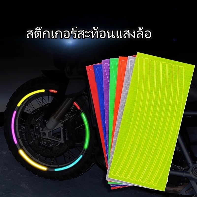 สติ๊กเกอร์สะท้อนแสงล้อ สติ๊กเกอร์ขอบล้อ สติ๊กเกอร์สะท้อนแสงสไตล์ Hot Wheels อุปกรณ์จักรยานG3277