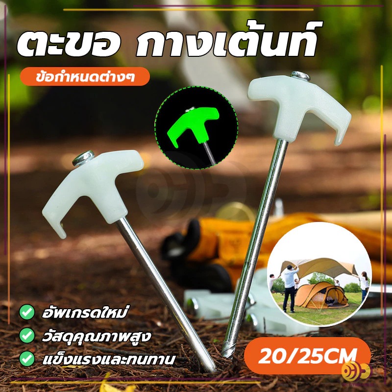 สมอบกเหล็กและพลาสติก ขนาด 20-25ซม พร้อมที่จับสะท้อนแสง thumbnail 5