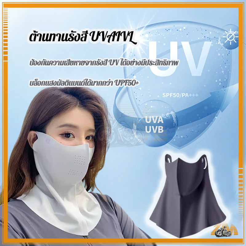 ผ้าไหมน้ำแข็งน้ำแข็ง 3Dผ้าคลุมหน้ากันแดด ผ้าคลุมหน้ากันแดดระบายอากาศ เนื้อผ้าเย็นช่วยลดอุณหภูมิ ใส่ได้นานไม่ต้องกลัวร้อน - รูปที่ 3