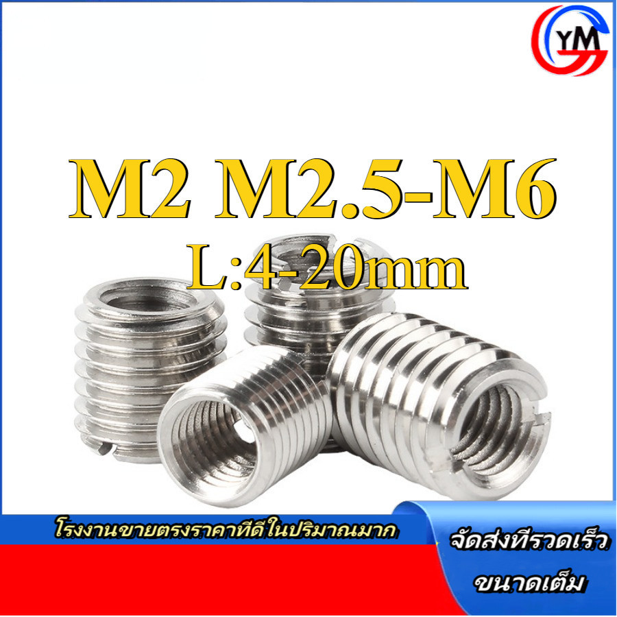 ปลอกสวมแปลงเกลียว ปรับขนาดเกลียว ตัวผู้ สแตนเลส 304 เกลียวมิลหยาบ/ละเอียด รุ่น YMH-RM-TH-1