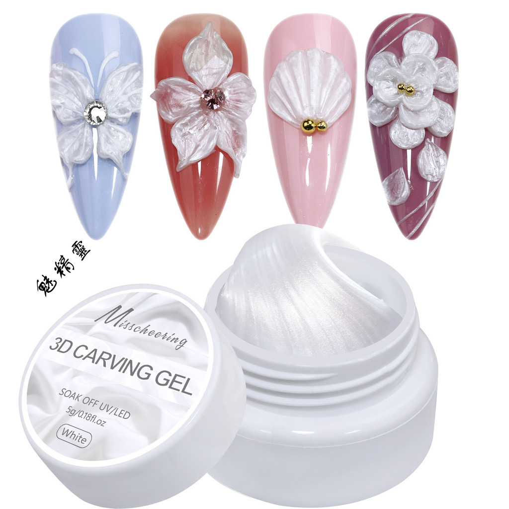 แต่งเล็บ 5g ซาตินแกะสลักกาวสีขาว Pearlescent ซาตินไม่ติด Gummy สามมิติการสร้างแบบจําลองกาว