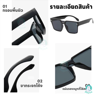 PAYOE แว่นตาเด็ก เอชดี แว่นกันแดด เเว่น แว่นแฟชั่น Unisex