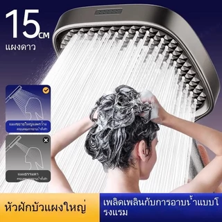 ฝักบัว ฝักบัวอาบน้ำ Turbo PRO 15cm พาเนลใหญ่ 4 โหมดสปา (ฝน/สเปรย์/ผสม/เจ็ท) สำหรับคอนโดสูง วัสดุชุบไฟฟ้า 3 สี