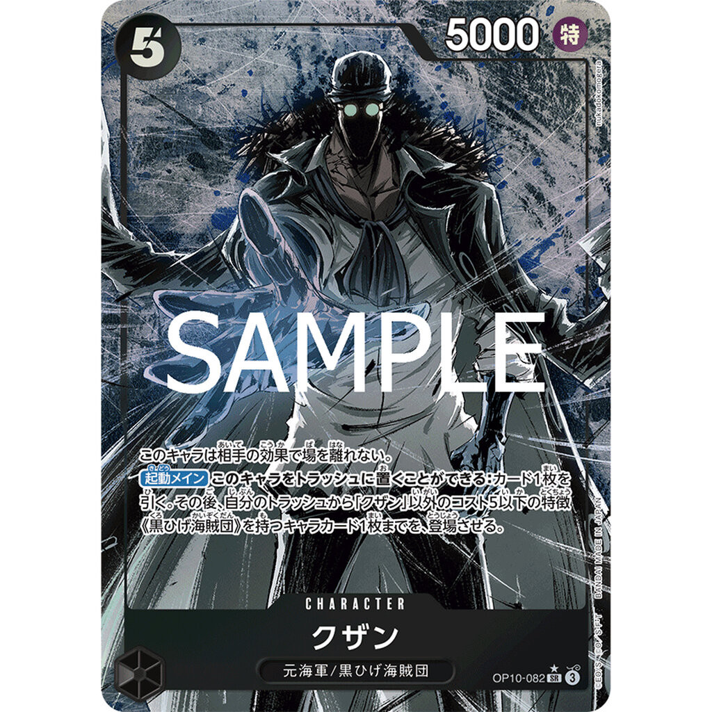 One Piece card [OP10-082] Kuzan SR SPECIAL