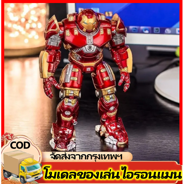 ฟิกเกอร์โมเดลหุ่นไอรอนแมน ขยับแขนขาได้ ของเล่นและของสะสม super hero หุ่นยนต์รวมราง ของเล่นไอรอนแมน ไททัน โมเดลไอรอนแมน