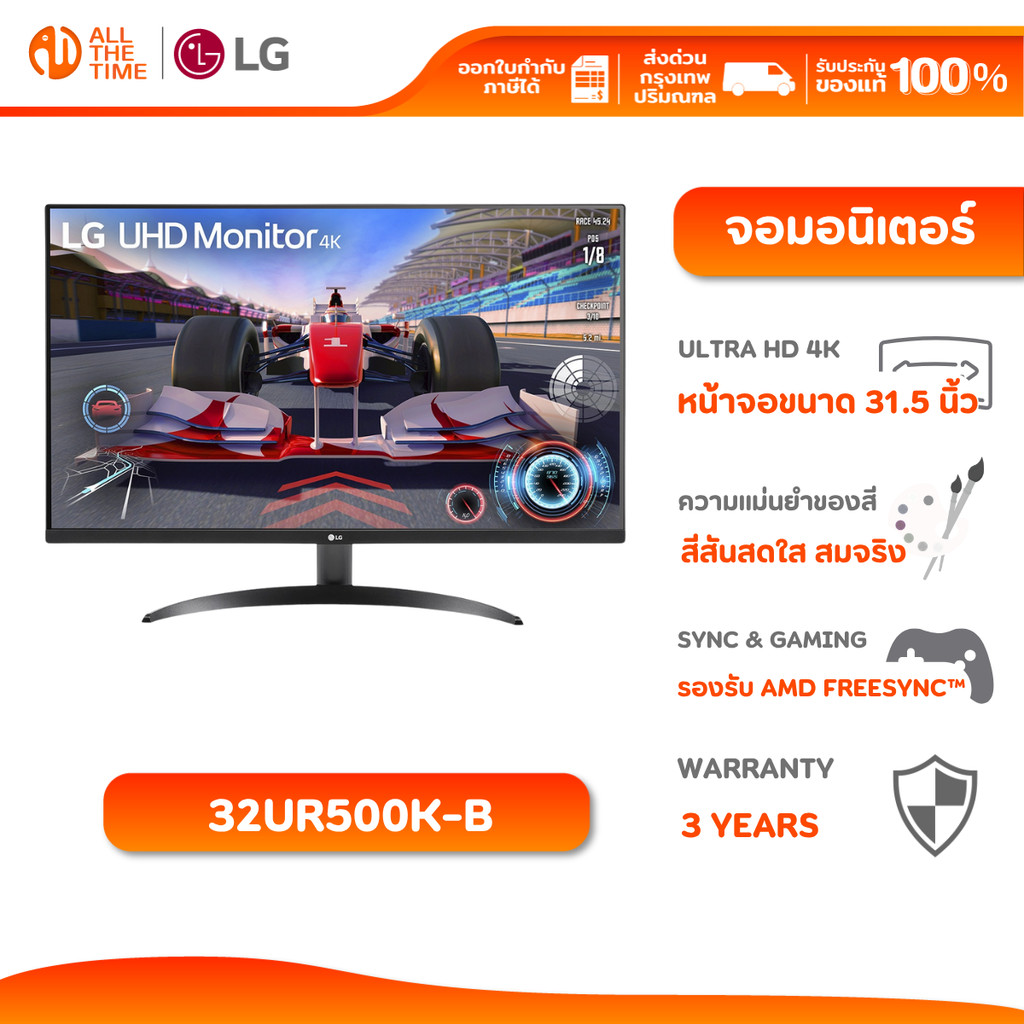 LG MONITOR 31.5" UltraFine 4K HDR AMD FreeSync ขาตั้งปรับเอียงได้  หน้าจอ  สำหรับทำงาน : 32UR500K-B