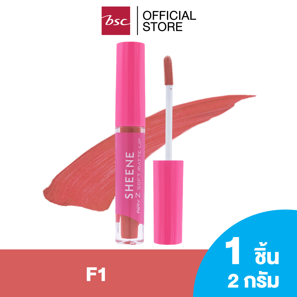 SHEENE AIRY-Z SOFT MATTE LIP ลิปมูสเนื้อแมท บางเบา สบายริมฝีปาก ดุจสัมผัสอากาศ  AIRY MICRO SILICA BALL