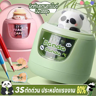 เครื่องกบเหลาดินสอไฟฟ้า กบเหลาดินสออัตโนมัติ กล่องใส 3 วินาท…