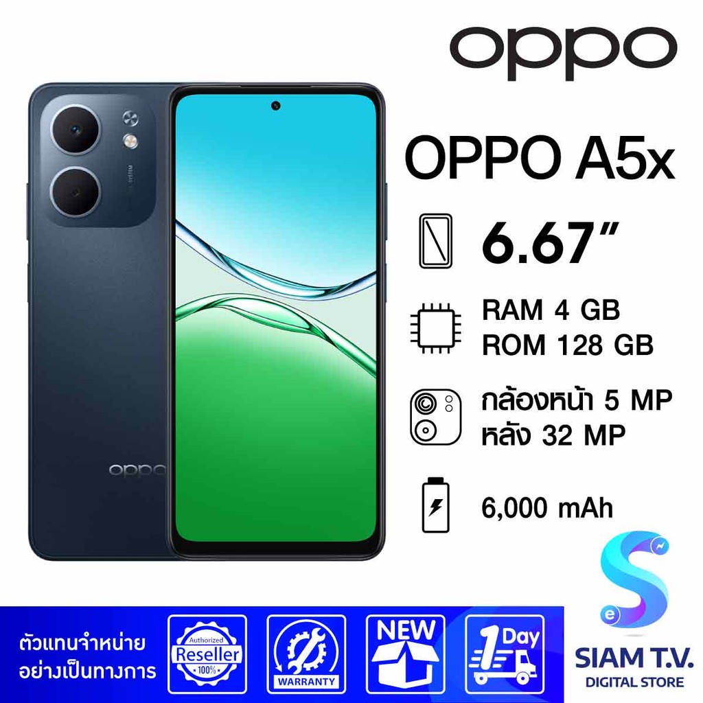 OPPO A5x (4/128GB) โดย สยามทีวี by Siam T.V.