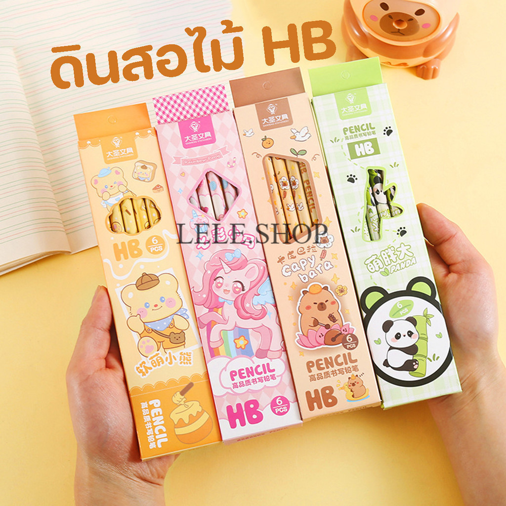 ดินสอHB การ์ตูนน่ารัก 1 กล่อง 6 แท่ง  พร้อมยางลบ เครื่องเขียนนักเรียน สินค้าพร้อมส่งในไทย