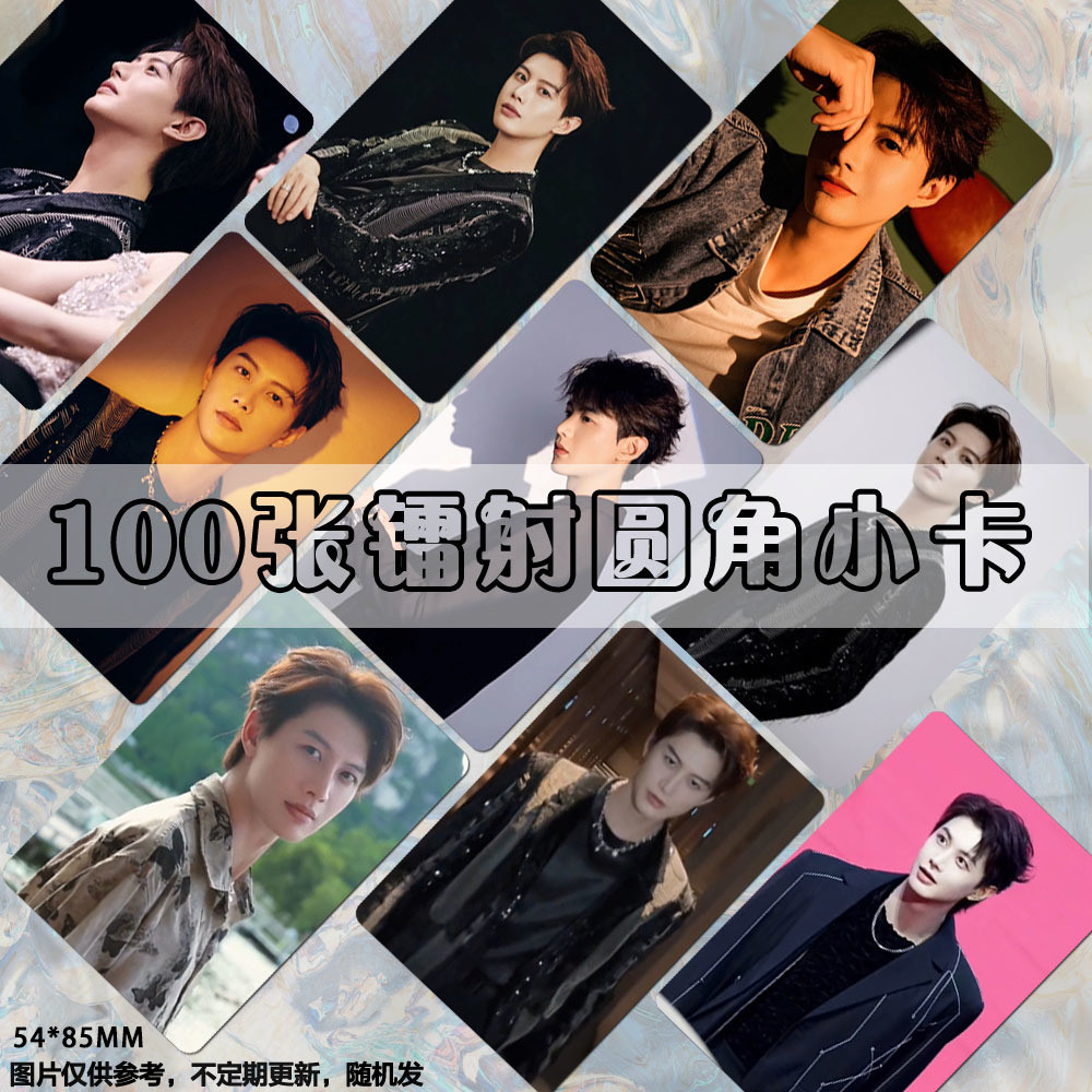 ✨สินค้าใหม่✨He Jianqi Laser Photocard Short Drama Male Protagonist Merchanting Same Style Signature 