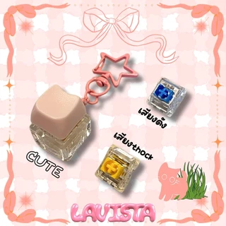 [ร้านLavista] พวงกุญแจคีย์แคปซีรี่ส์น้องแมว blue switch/yellow switch