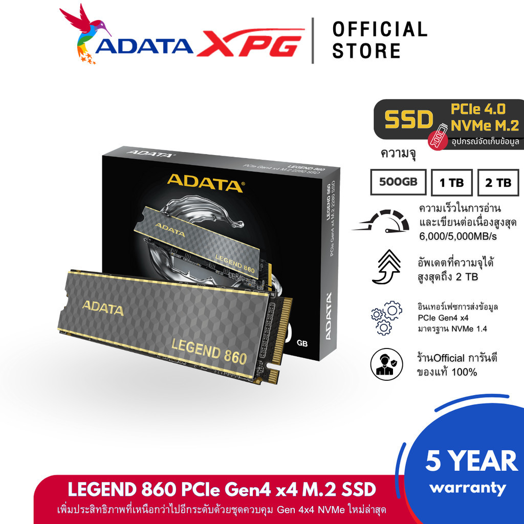 ADATA (เอสเอสดี) รุ่น LEGEND 860 2TB SSD PCIe Gen4 x4 M.2 2280 R6,000/5,000MB/s : ADT-LEG8602000GCS