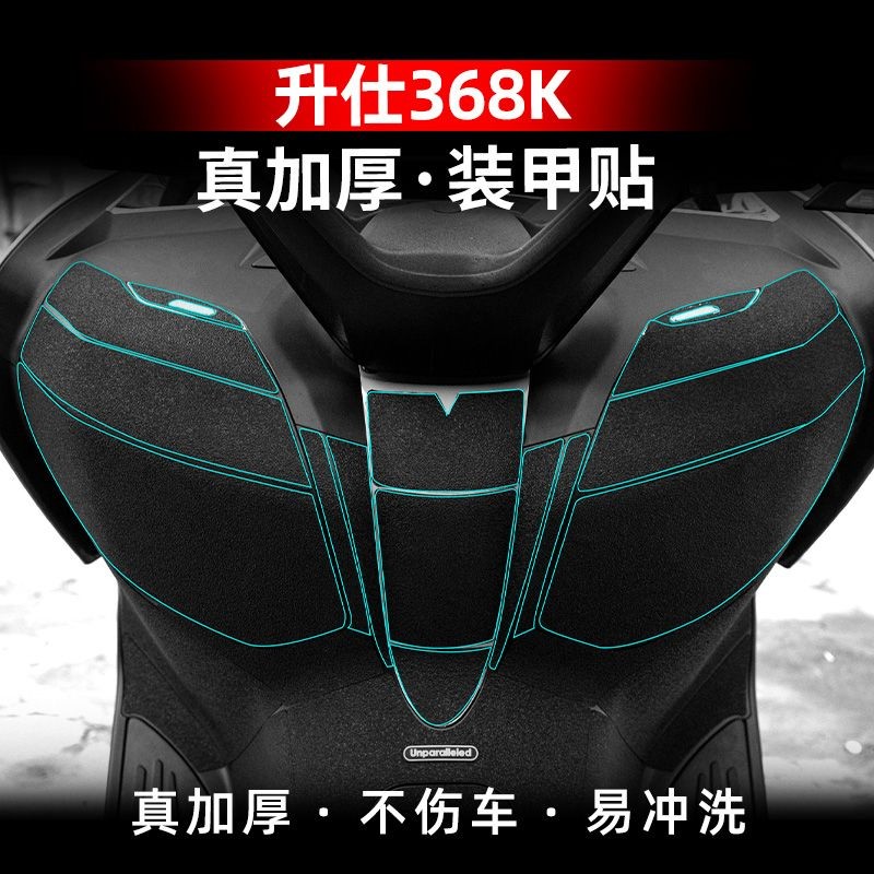 ZONTES 368K อุปกรณ์เสริมเหมาะสําหรับ 24 รูปแบบ Shengshi 368K หนาการใช้ถังสติกเกอร์เกราะสติกเกอร์ Body Scratch-Resistant ทนต่อการสึกหรอสติกเกอร์ป้องกันดัดแปลงอุปกรณ์
