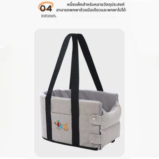เบาะนั่งสัตว์เลี้ยง คาร์ซีทสําหรับสัตว์เลี้ยง เบาะนั่งสุนัข/แมว กระเป๋าที่นั่งสัตว์เลี้ยง พร้อมสายรัดป้องกัน