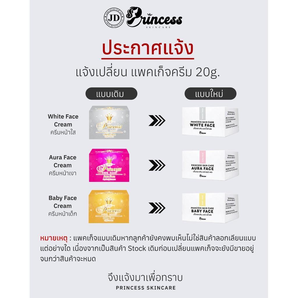 ครีมPsc 20 กรัม  Princess Skin Care PSC - รูปที่ 4