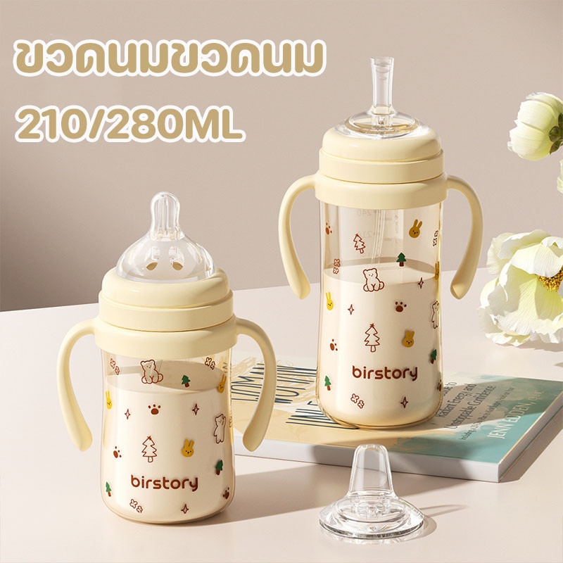 COD ขวดนมขวดนม ขวดนมปากกว้าง 280ML ถ้วยดื่มสําหรับเด็ก ถ้วยฝึกดูดหลอด เหมาะสำหรับเด็กอายุ 0-6 ปี