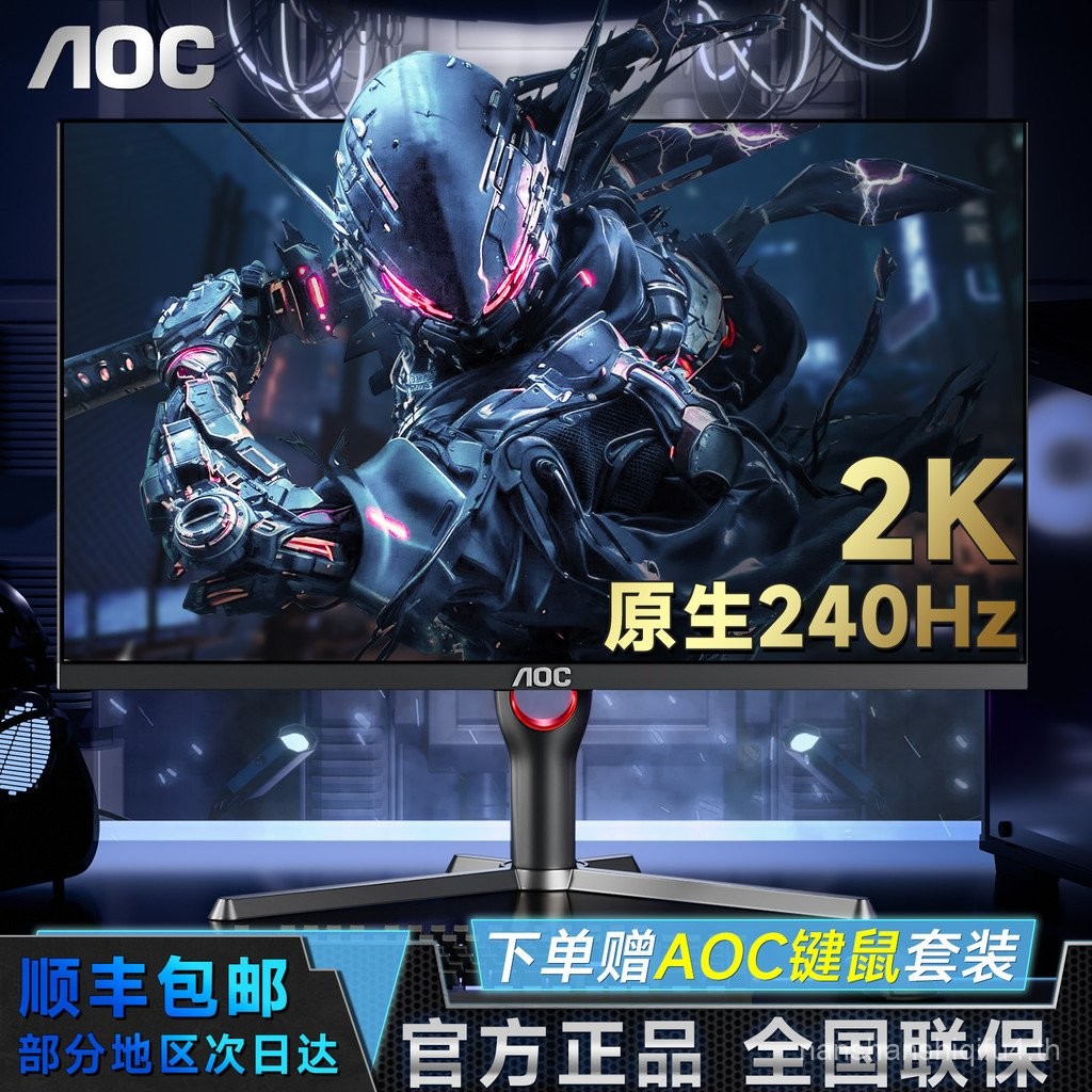 จอภาพเกม AOC ขนาด 27 นิ้ว 2K 240Hz Q27G3ZE จอคอมพิวเตอร์ IPS LCD Q27G40ZE