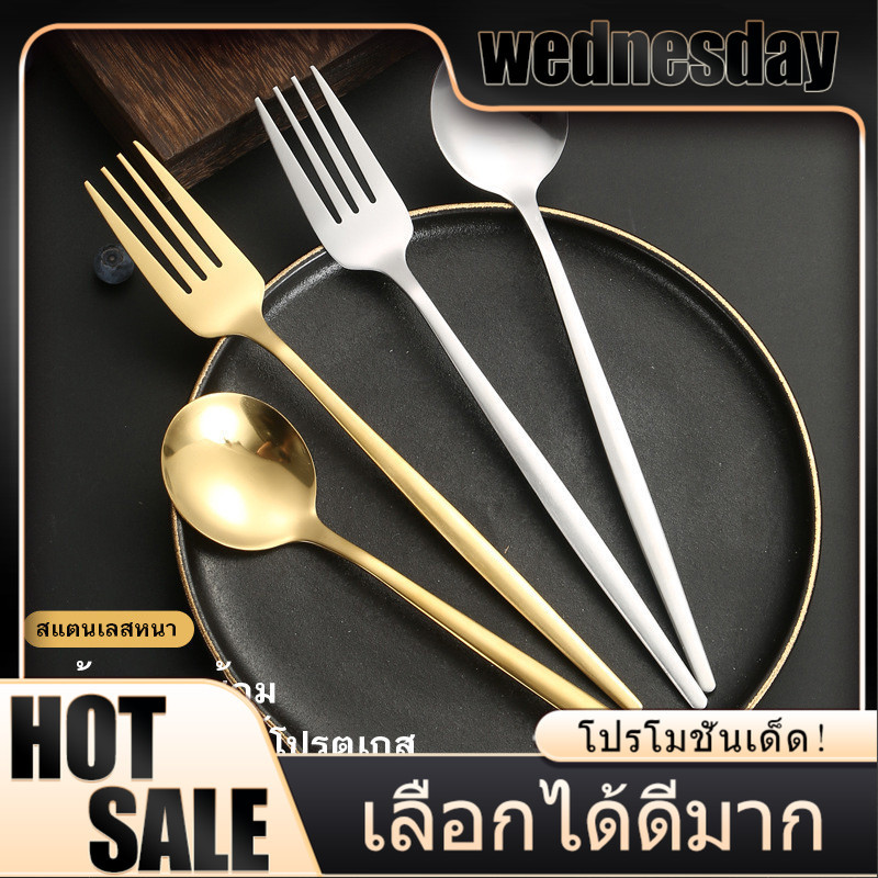 [C040]ชุดช้อนส้อม สแตนเลส สไตล์เกาหลี หนาพิเศษ ไม่เป็นสนิม ยาว 21ซม.