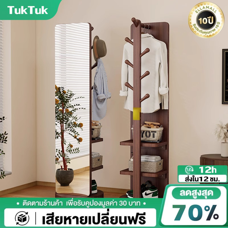 TTM กระจกแต่งตัว 165ซม กระจกยาว mirror กระจกเต็มตัว กระจกตั้งพื้น แขวนเสื้อผ้าและกระเป๋า กระจกเก็บของได้