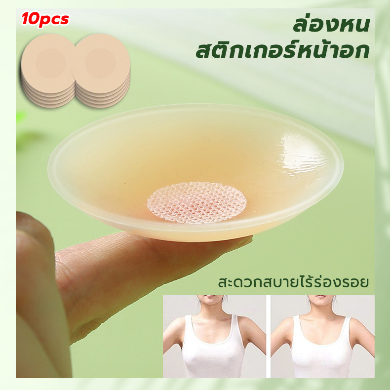 ซิลิโคนปิดหัวนม เนื้อนิ่ม สุดเซ็กซี่ จุกซิลิโคน เใช้ซ้ำได้ นียนกับผิว 2 ตัวเลือก