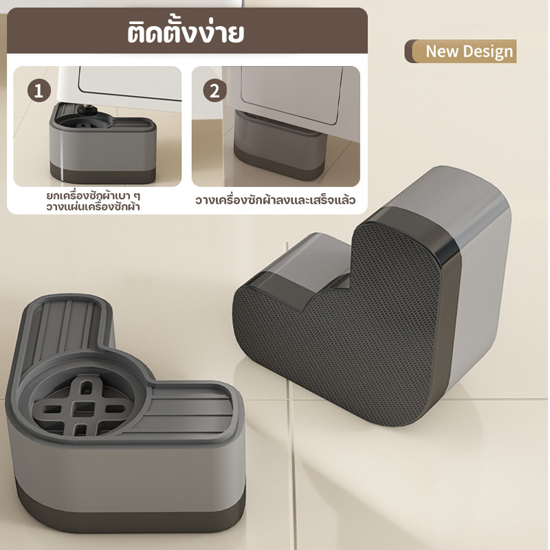 ขารองเครื่องซักผ้า 4 ชิ้น ขายางขารองเครื่องซักผ้า ลดเสียงลดแรงกระแทก ขาตั้งสากล ฐานรองเครื่องซั - รูปที่ 3