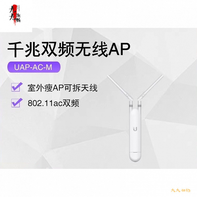 【in stock】 Ubiquiti UBNT Unifi UAP-AC-M องค์กรกําลังสูงกลางแจ้ง Gigabit Dual Band Wireless AP