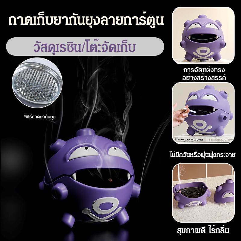 🔥พร้อมส่ง🔥ถาดยาจุด กล่องเก็บยากันยุง ขี้เถ้าทนไฟ ฝาปิดป้องกันน้ำร้อนลวก ความปลอดภัย การควบคุมยุง อเนกประสงค์ เป็นมิตรต่อสิ่งแวดล้อม/กล่องยากันยุง จานรองลาย3D ไม่แตก กันร้อนดี วางห้อง/ระเบียง-เก็บขี้เถาง่าย