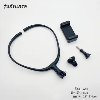 สายคล้องโทรศัพท์มือถือ ที่วางกล้อง GoPro ที่วางโทรศัพท์มือถือ สายคล้องคอ แขวนหน้าอก ถ่าย vlog มุมมองบุคคลที่หนึ่ง