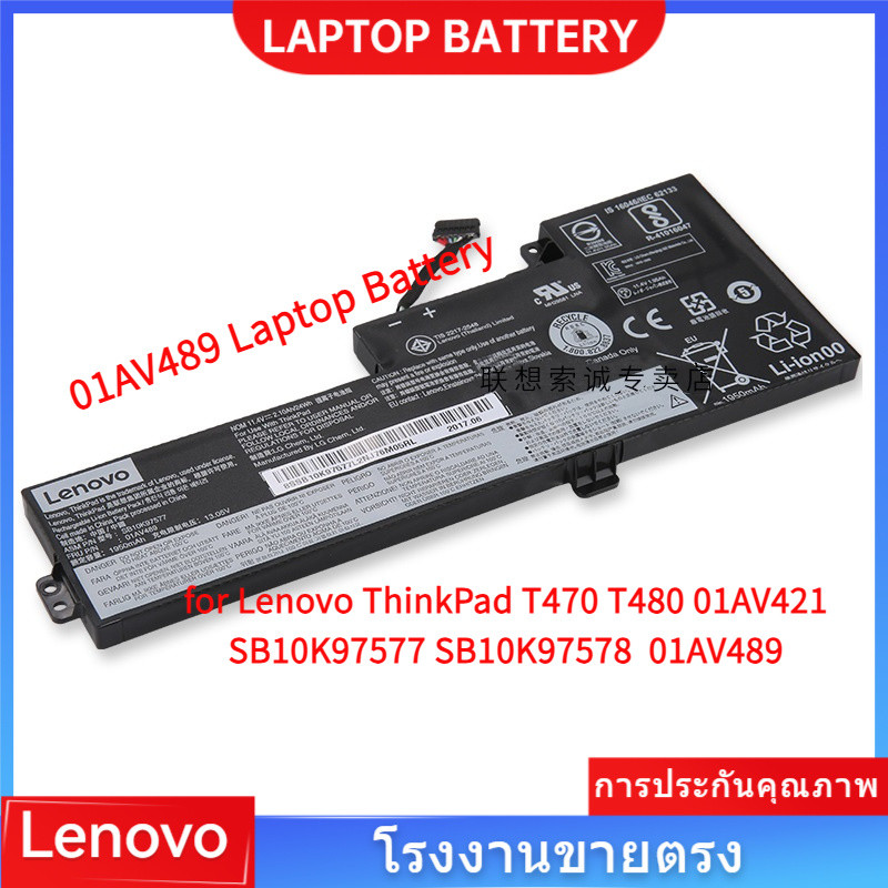 📢แบตเตอรี่แล็ปท็อป 01AV489 สำหรับ Lenovo ThinkPad T470 T480 01AV421 SB10K97577 SB10K97578 battery