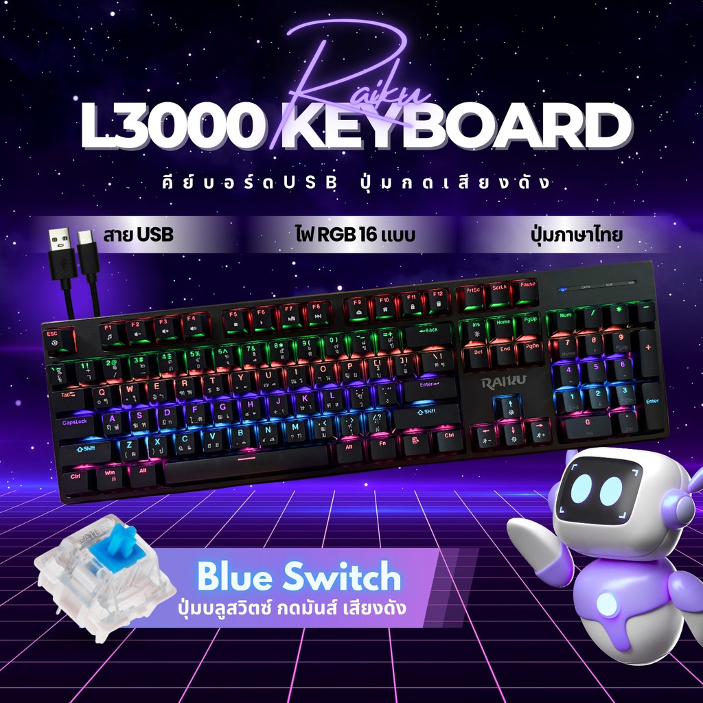 Berlin RAIKU คีย์บอร์ด L3000 Blue switch แบบมีสาย ปุ่มไทย 104ปุ่ม Mechanical Gaming keyboard usb Keyboard บลูสวิตซ์